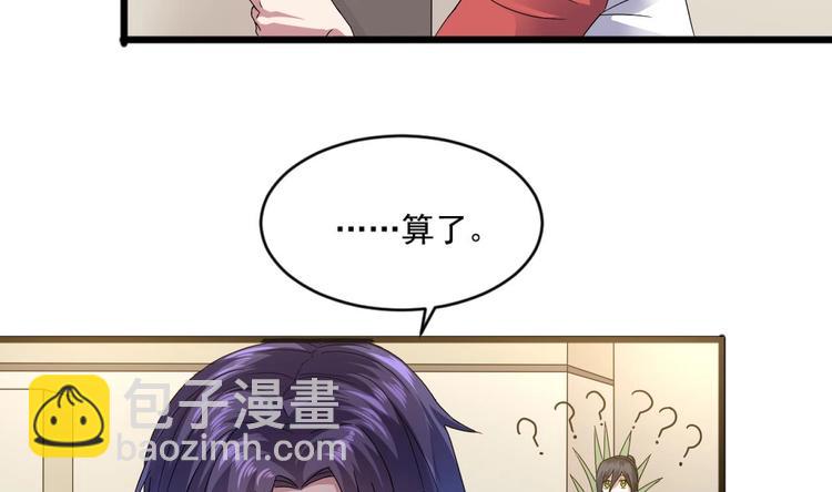 🍗逆袭天后系统 第15话 那导演满足不了你吗？ 第20页