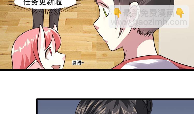 🍗逆袭天后系统 第15话 那导演满足不了你吗？ 第24页