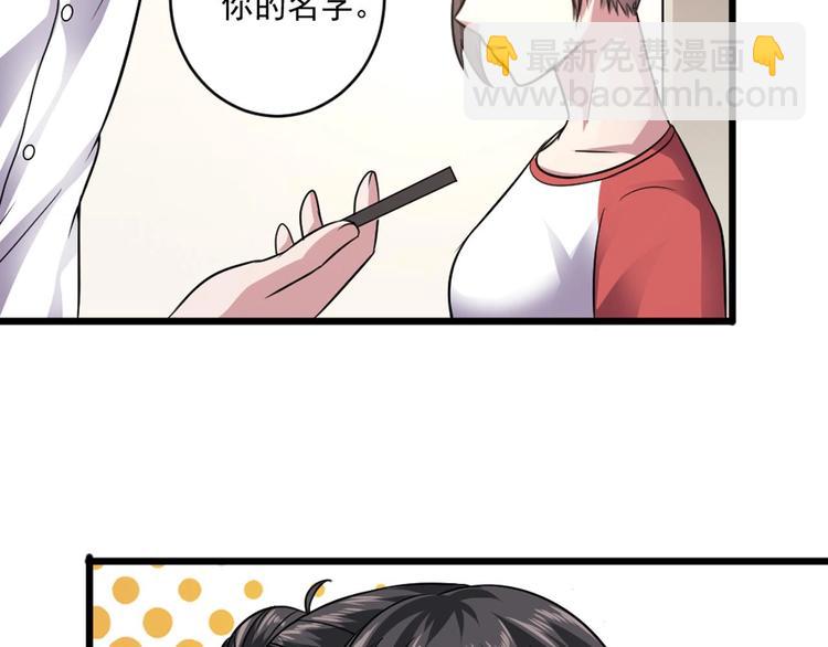 🍗逆袭天后系统 第15话 那导演满足不了你吗？ 第28页