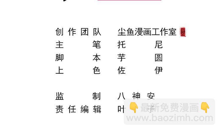 🍗逆袭天后系统 第15话 那导演满足不了你吗？ 第3页
