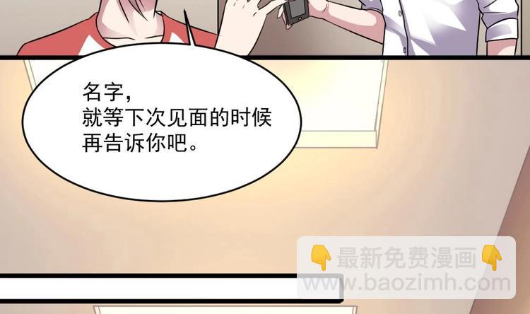 🍗逆袭天后系统 第15话 那导演满足不了你吗？ 第33页