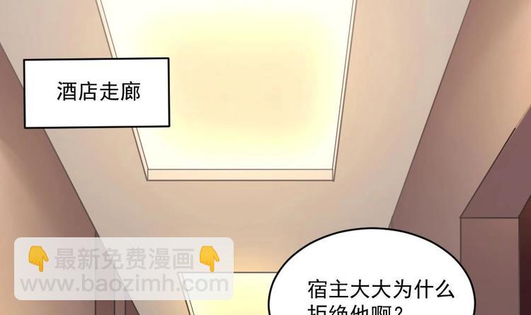 🍗逆袭天后系统 第15话 那导演满足不了你吗？ 第34页