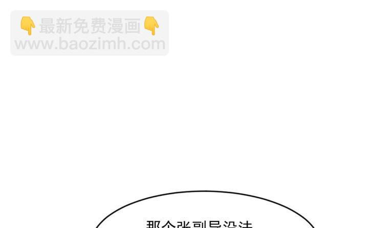 🍗逆袭天后系统 第15话 那导演满足不了你吗？ 第4页