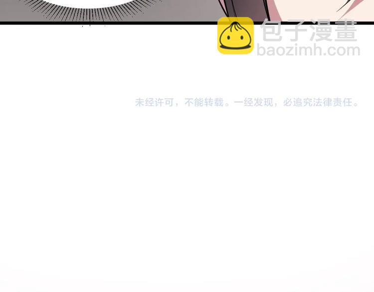 🍗逆袭天后系统 第15话 那导演满足不了你吗？ 第40页
