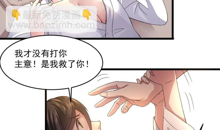🍗逆袭天后系统 第15话 那导演满足不了你吗？ 第6页