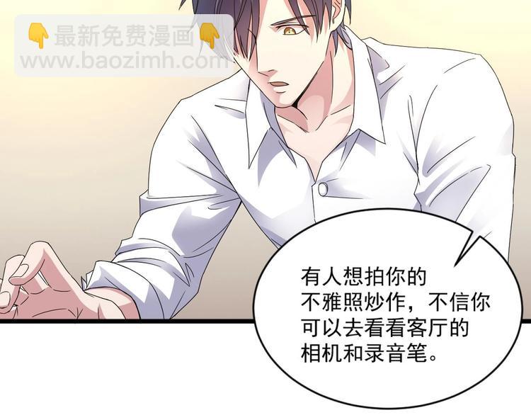 🍗逆袭天后系统 第15话 那导演满足不了你吗？ 第8页