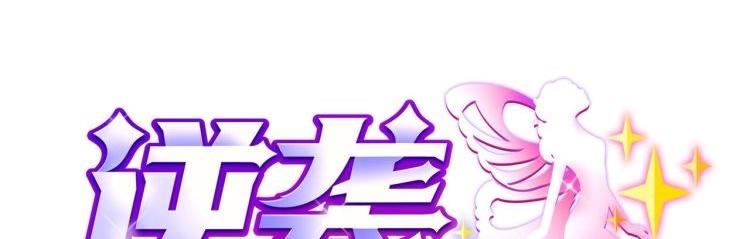 🍗逆袭天后系统 第17话 爬床的小明星？ 第1页