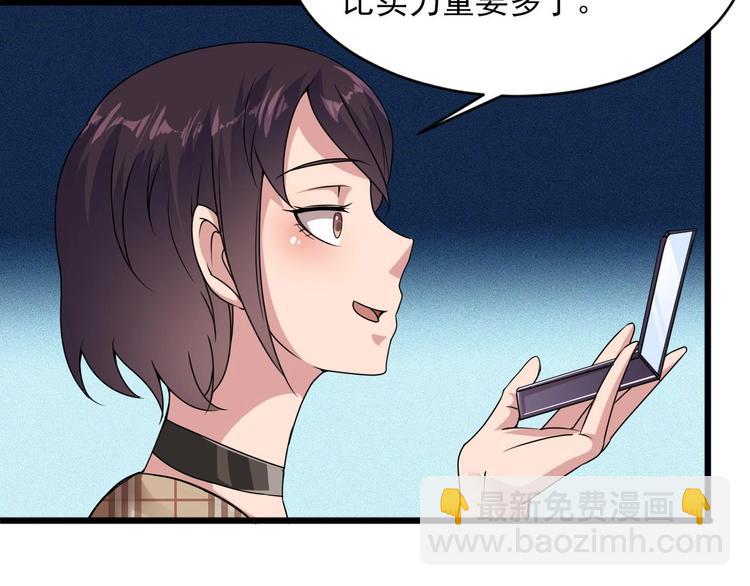 🍗逆袭天后系统 第17话 爬床的小明星？ 第15页