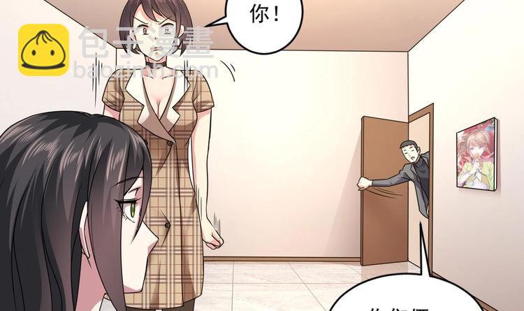 🍗逆袭天后系统 第17话 爬床的小明星？ 第19页
