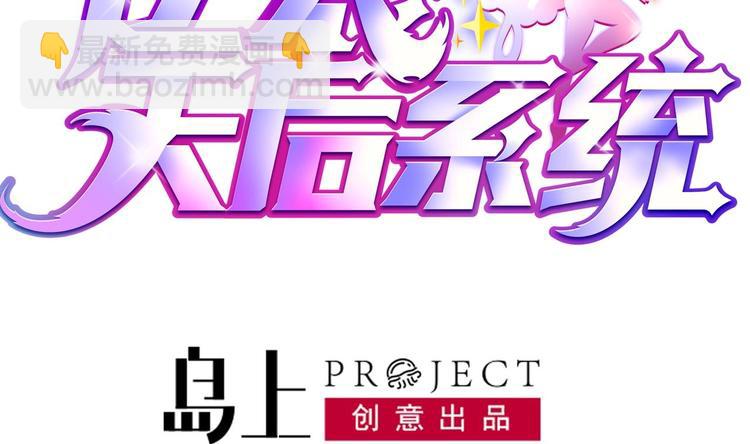 🍗逆袭天后系统 第17话 爬床的小明星？ 第2页