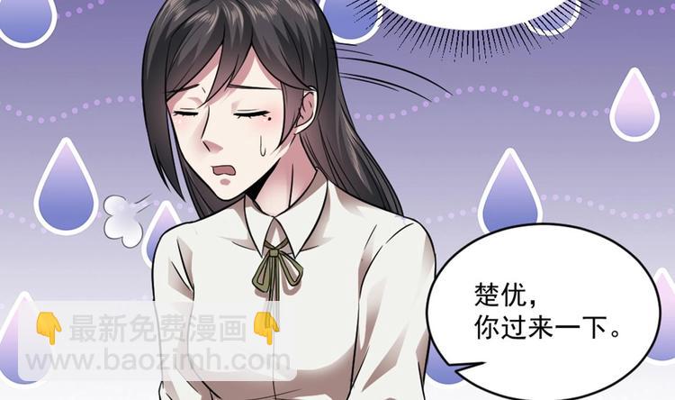 🍗逆袭天后系统 第17话 爬床的小明星？ 第23页