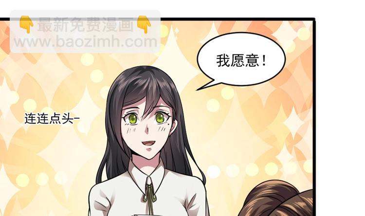 🍗逆袭天后系统 第17话 爬床的小明星？ 第26页
