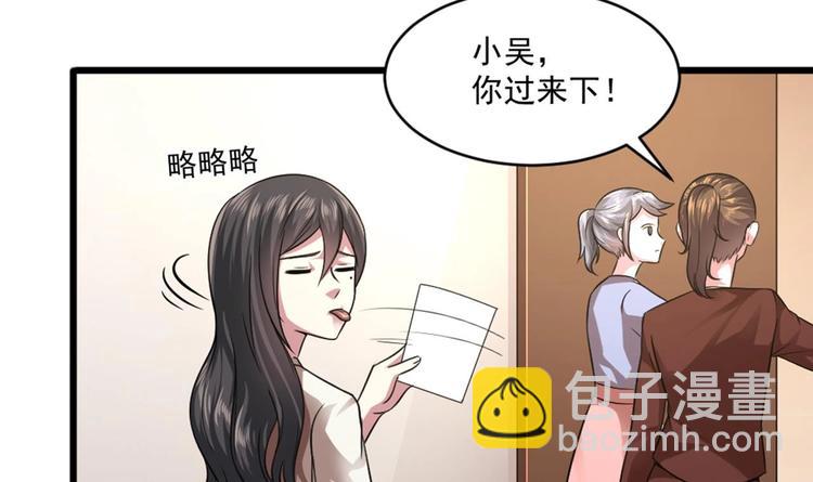 🍗逆袭天后系统 第17话 爬床的小明星？ 第28页