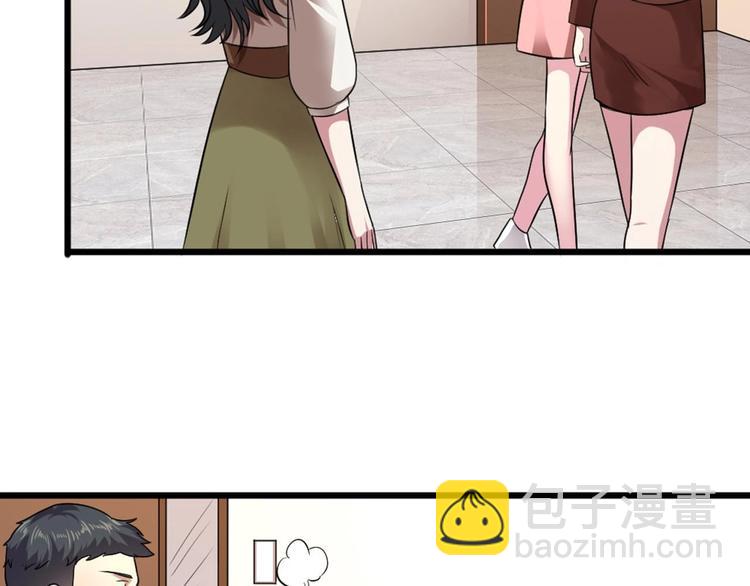 🍗逆袭天后系统 第17话 爬床的小明星？ 第29页