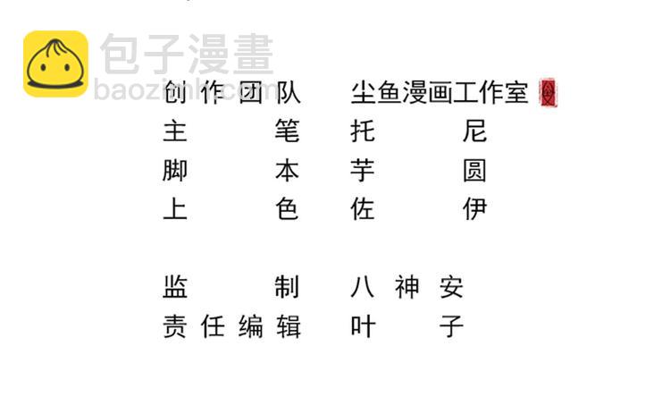 🍗逆袭天后系统 第17话 爬床的小明星？ 第3页