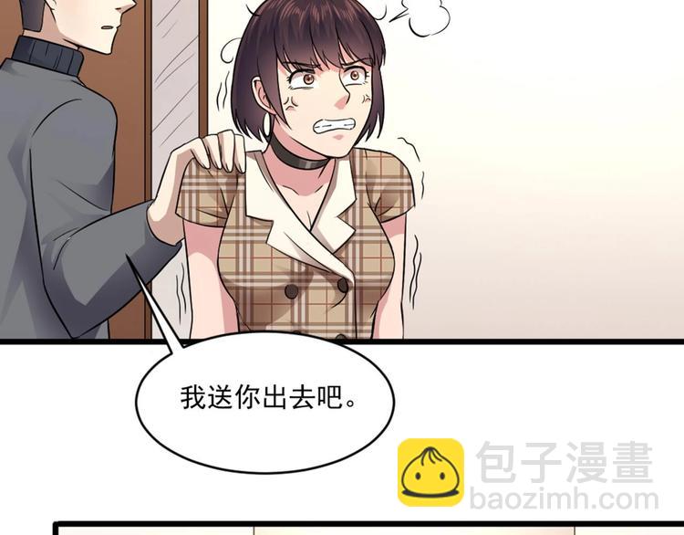 🍗逆袭天后系统 第17话 爬床的小明星？ 第31页
