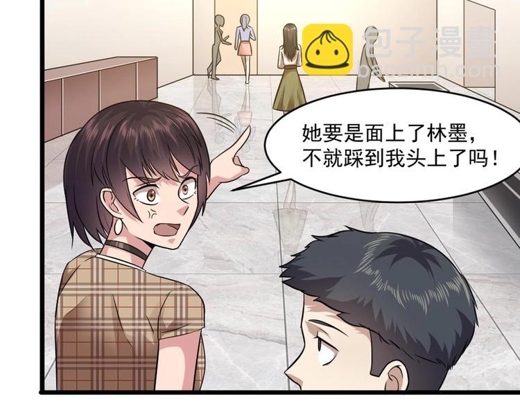 🍗逆袭天后系统 第17话 爬床的小明星？ 第33页