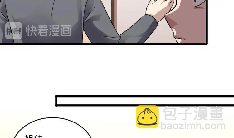 🍗逆袭天后系统 第17话 爬床的小明星？ 第36页