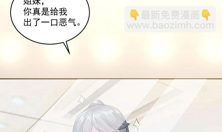 🍗逆袭天后系统 第17话 爬床的小明星？ 第37页