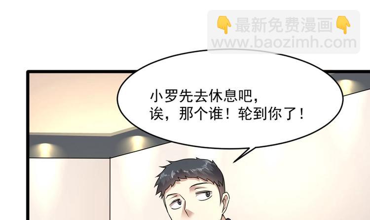 🍗逆袭天后系统 第17话 爬床的小明星？ 第4页