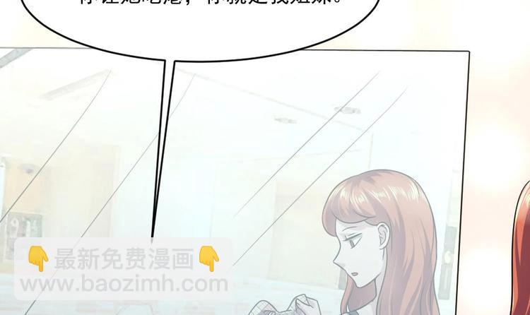 🍗逆袭天后系统 第17话 爬床的小明星？ 第43页