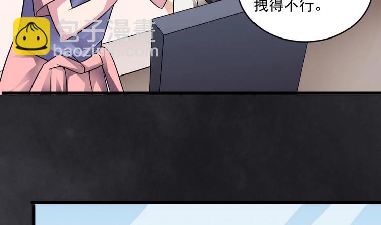 🍗逆袭天后系统 第17话 爬床的小明星？ 第45页
