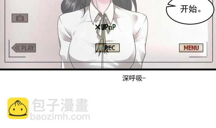 🍗逆袭天后系统 第17话 爬床的小明星？ 第7页
