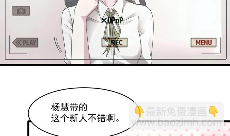 🍗逆袭天后系统 第17话 爬床的小明星？ 第9页
