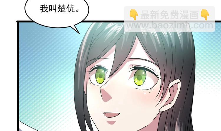 🍗逆袭天后系统 第19话 谢谢你陪我 第13页
