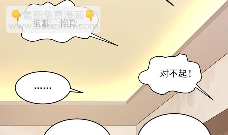 🍗逆袭天后系统 第19话 谢谢你陪我 第19页
