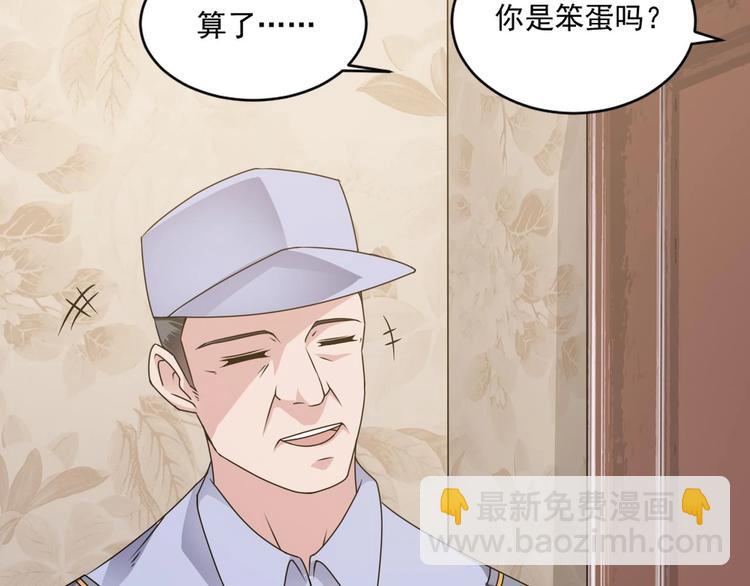 🍗逆袭天后系统 第19话 谢谢你陪我 第20页