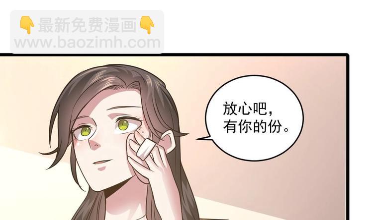 🍗逆袭天后系统 第19话 谢谢你陪我 第26页
