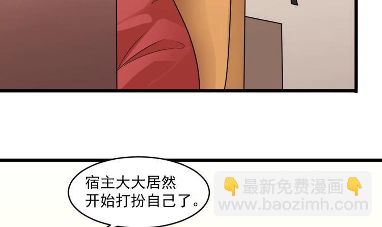 🍗逆袭天后系统 第19话 谢谢你陪我 第28页