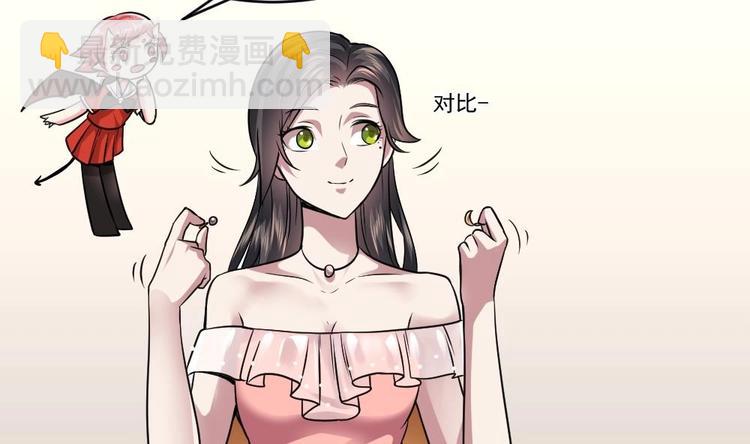 🍗逆袭天后系统 第19话 谢谢你陪我 第29页