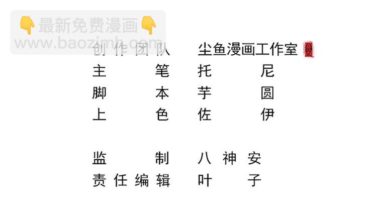 🍗逆袭天后系统 第19话 谢谢你陪我 第3页