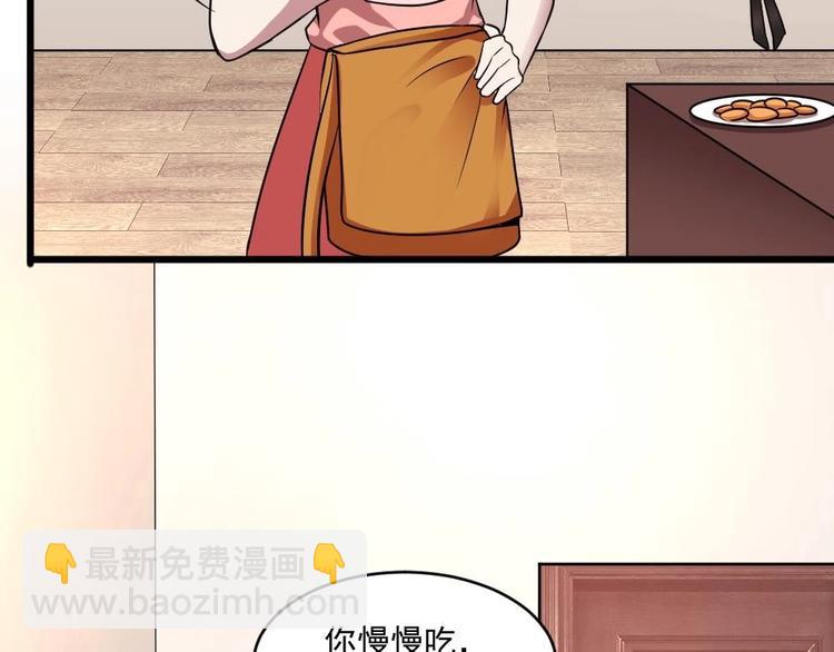🍗逆袭天后系统 第19话 谢谢你陪我 第34页