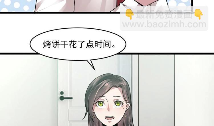 🍗逆袭天后系统 第19话 谢谢你陪我 第42页