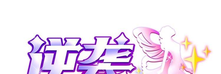 🍗逆袭天后系统 第3话 你居然敢算计我！ 第1页
