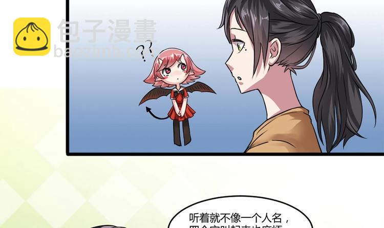 🍗逆袭天后系统 第3话 你居然敢算计我！ 第12页