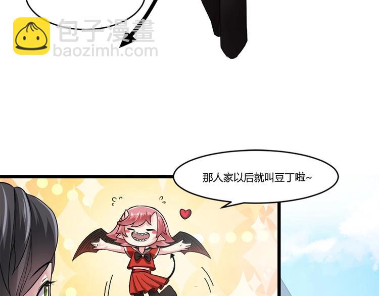 🍗逆袭天后系统 第3话 你居然敢算计我！ 第16页