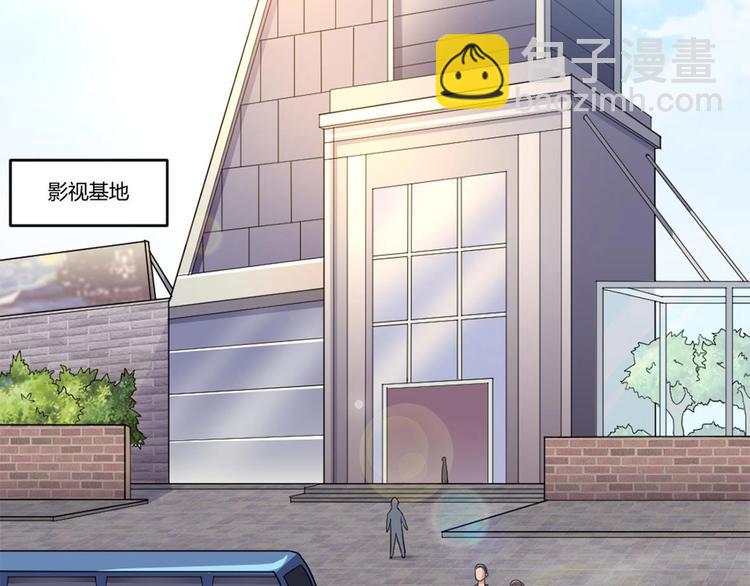 🍗逆袭天后系统 第3话 你居然敢算计我！ 第18页