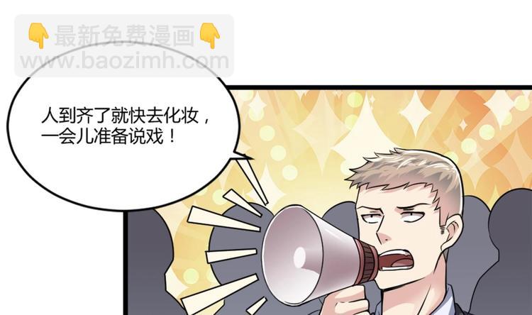 🍗逆袭天后系统 第3话 你居然敢算计我！ 第20页