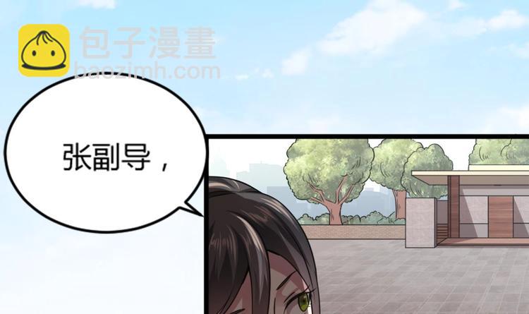 🍗逆袭天后系统 第3话 你居然敢算计我！ 第31页