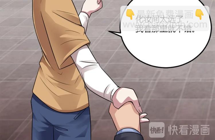 🍗逆袭天后系统 第3话 你居然敢算计我！ 第33页
