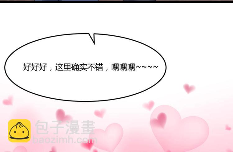 🍗逆袭天后系统 第3话 你居然敢算计我！ 第34页