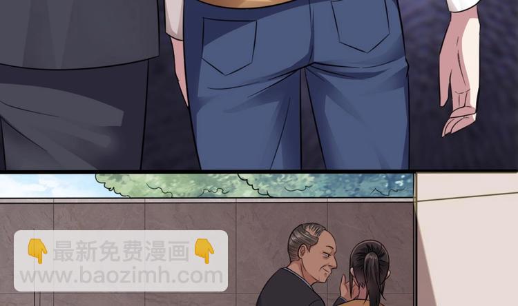 🍗逆袭天后系统 第3话 你居然敢算计我！ 第36页