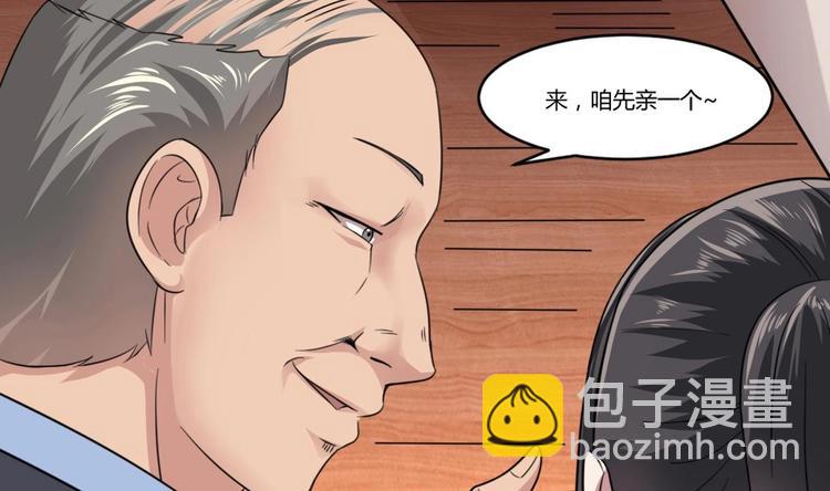 🍗逆袭天后系统 第3话 你居然敢算计我！ 第38页