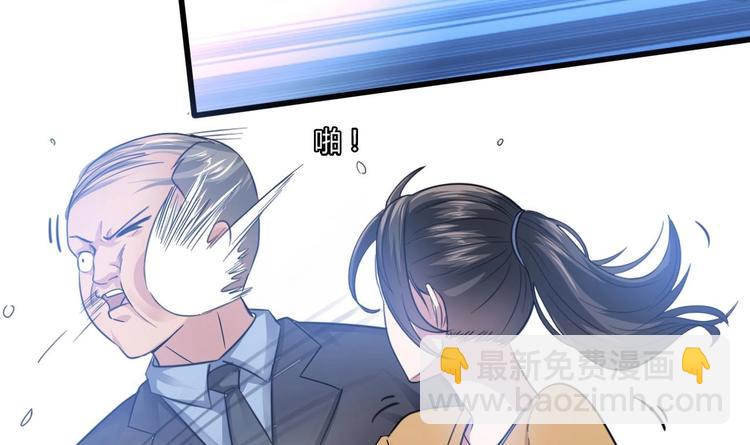 🍗逆袭天后系统 第3话 你居然敢算计我！ 第40页