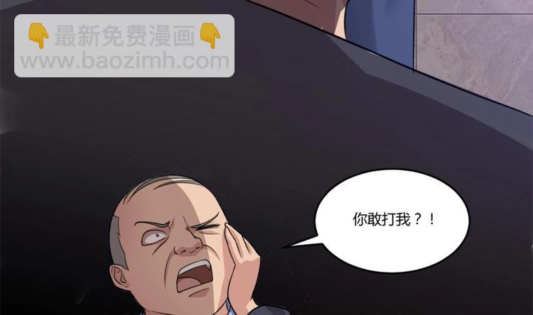 🍗逆袭天后系统 第3话 你居然敢算计我！ 第47页
