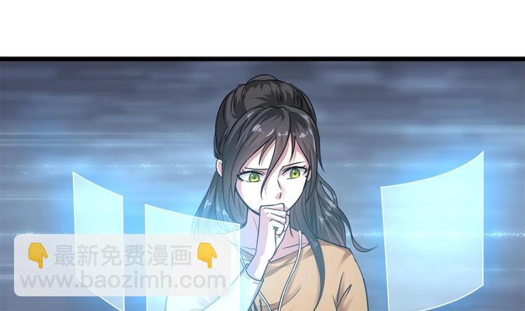 🍗逆袭天后系统 第3话 你居然敢算计我！ 第5页
